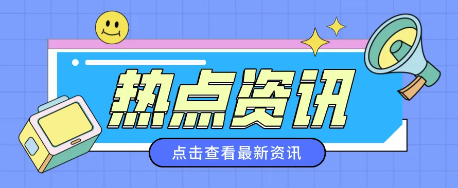 喜讯|网信科技入选青岛市民营领军标杆企业