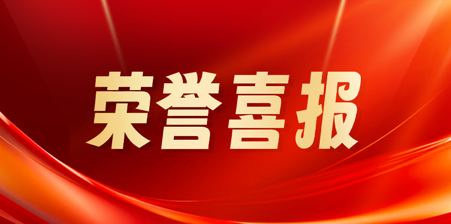 三度蝉联！网信科技再登山东省软件百强企业榜单