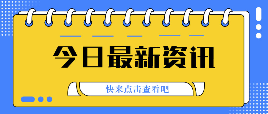 网信科技再次入选山东省软件和信息技术服务业综合竞争力百强企业