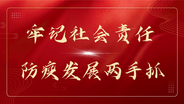 网信科技复工复产，防疫发展双管齐下