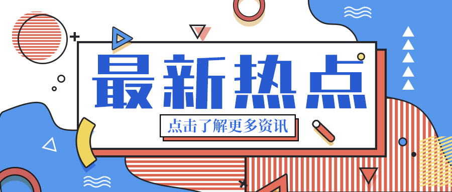 网信科技入围2022年度崂山区重点高成长性企业50强榜单