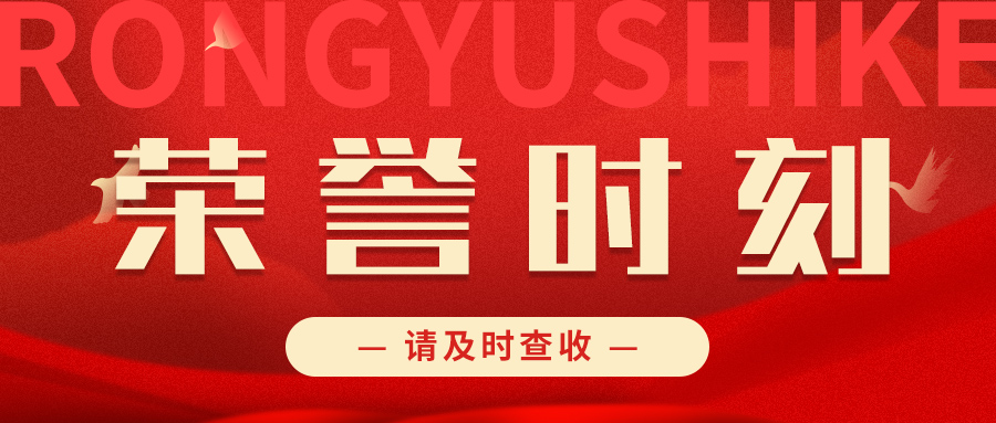 喜报｜网信科技跃居2025年度山东省软件百强企业第28位